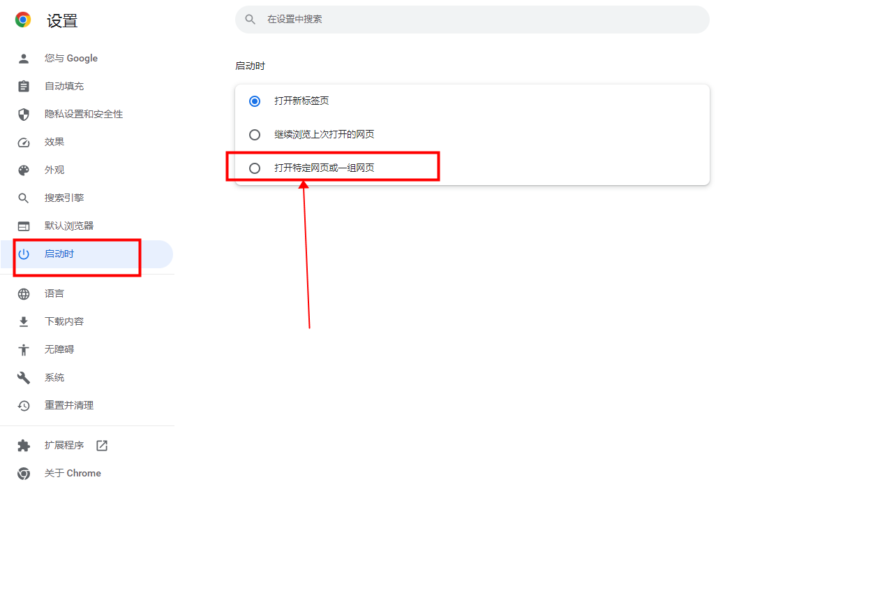 谷歌瀏覽器怎么設置主頁 谷歌瀏覽器設置主頁教程