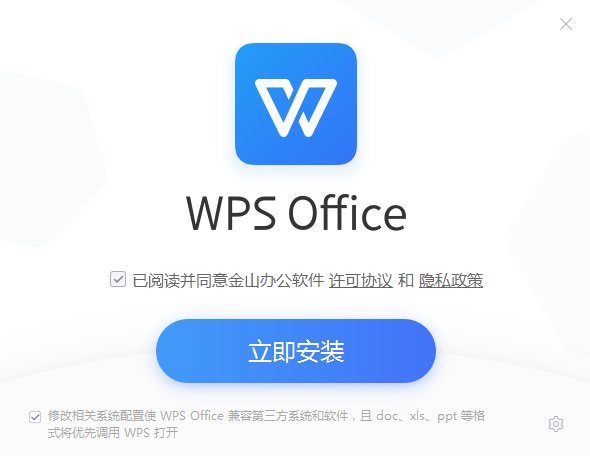 wps office電腦版 wps officepc版